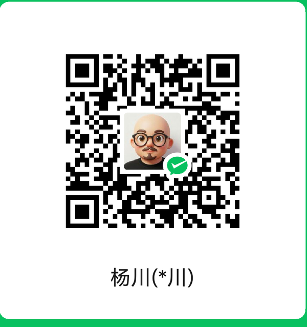 微信收款码
